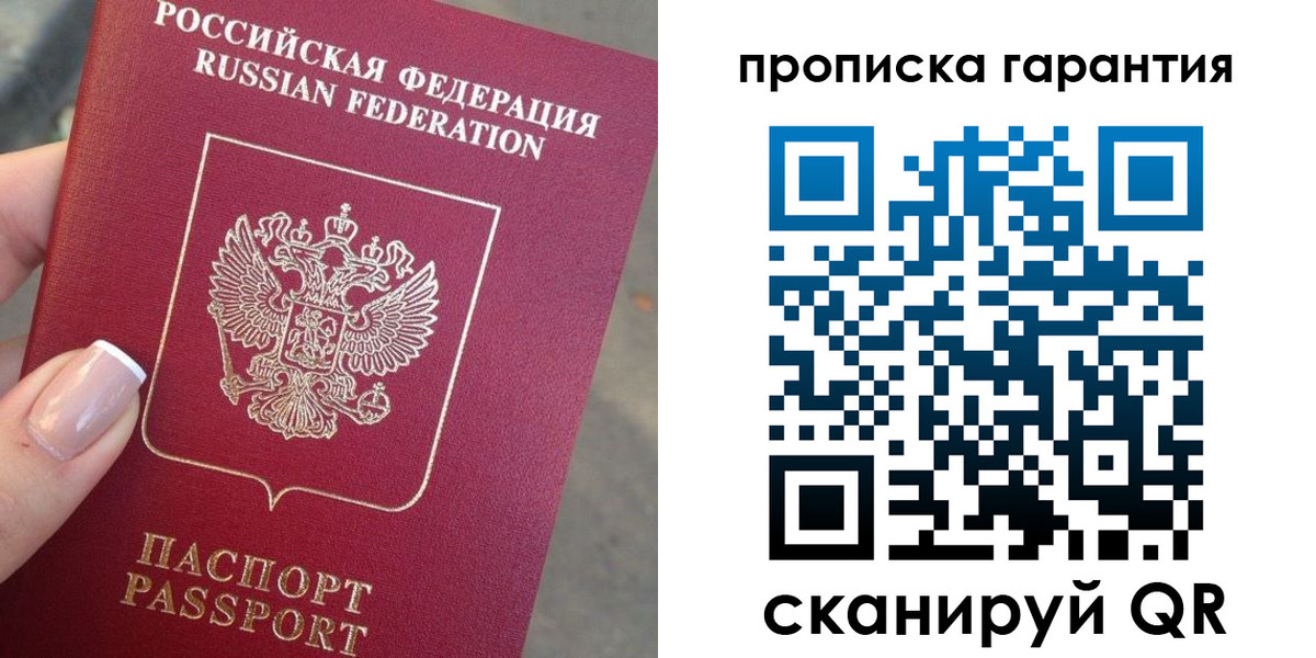 временная прописка в Сунже