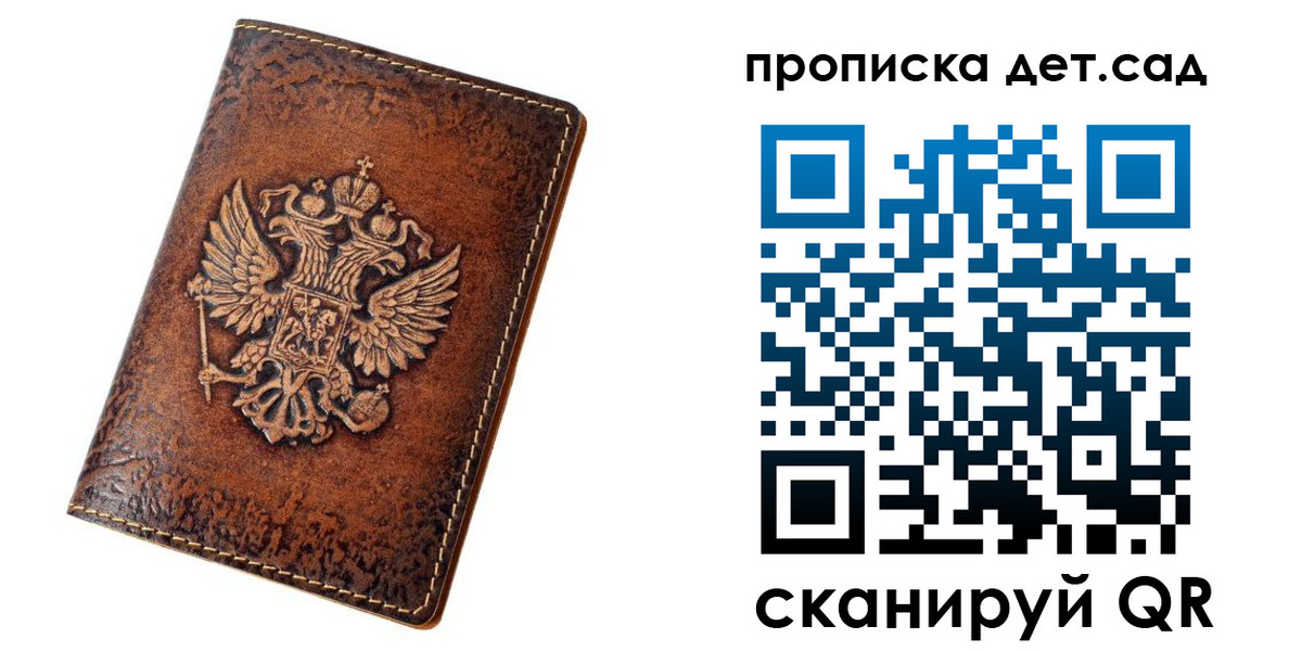прописка паспорт в Сунже