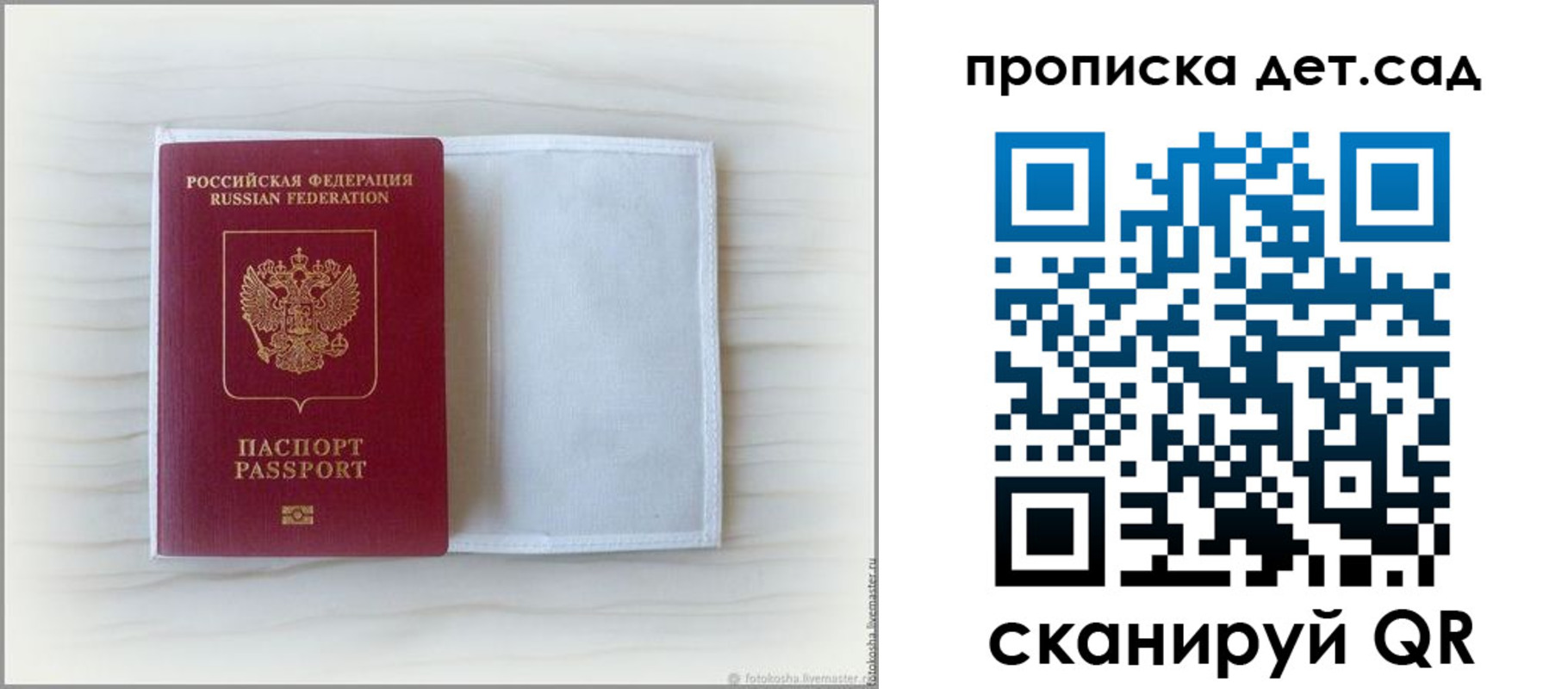 временная регистрация купить в Сунже
