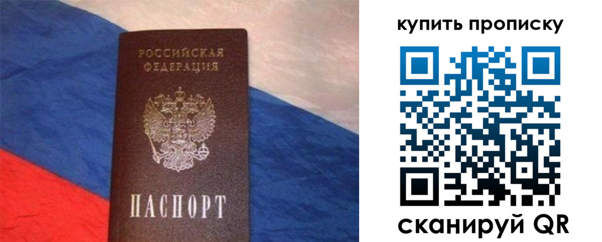 прописка штамп в Сунже