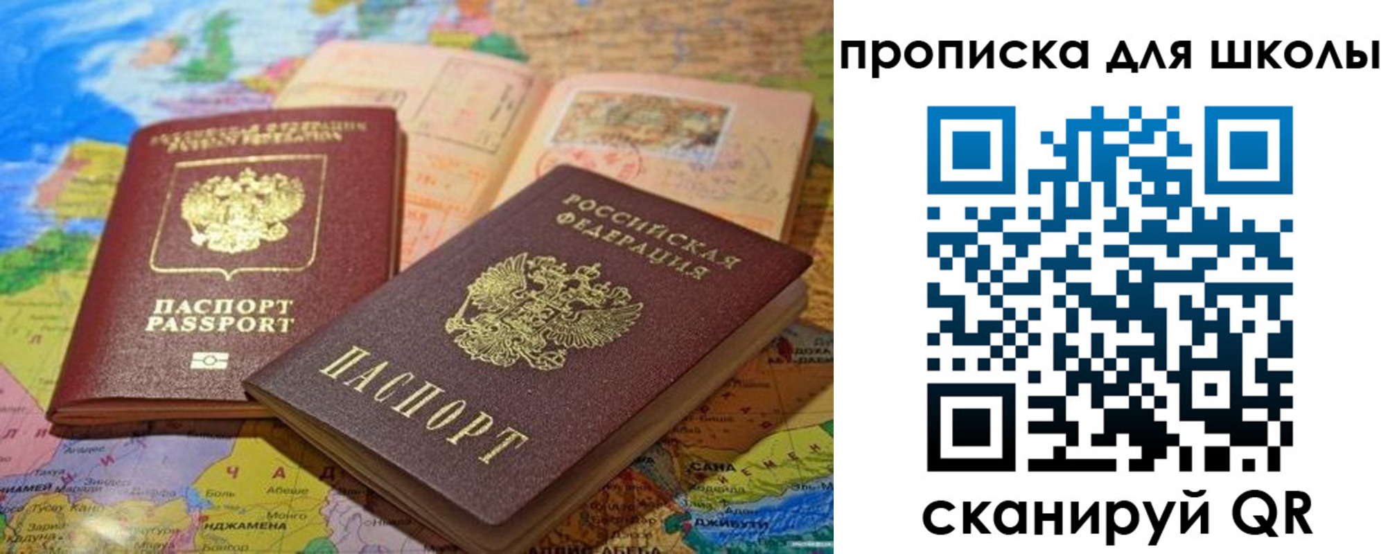 прописка от собственника в Сунже